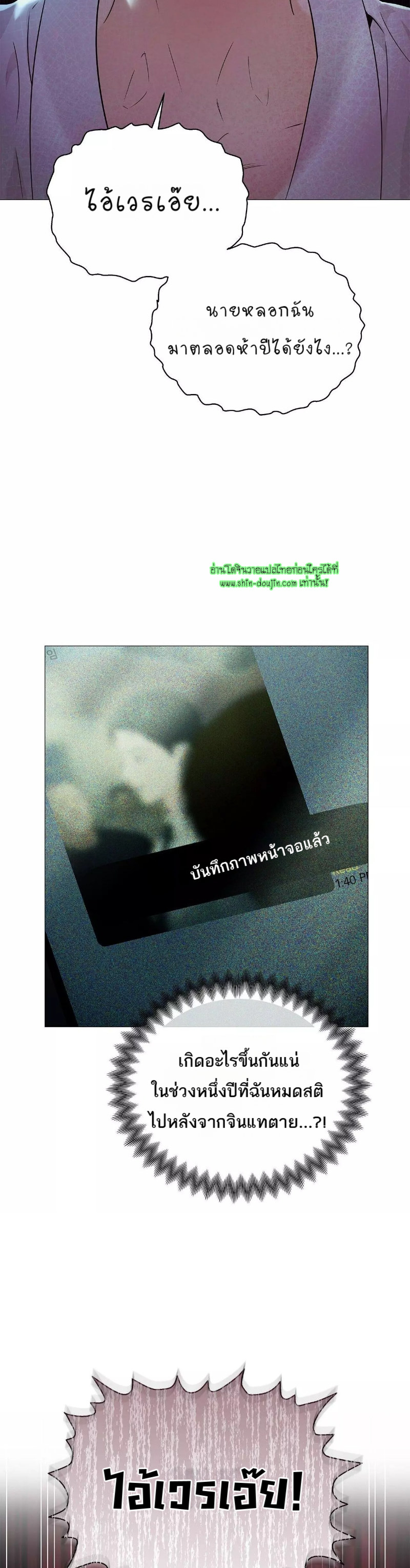 The Melancholic Conman EP 19